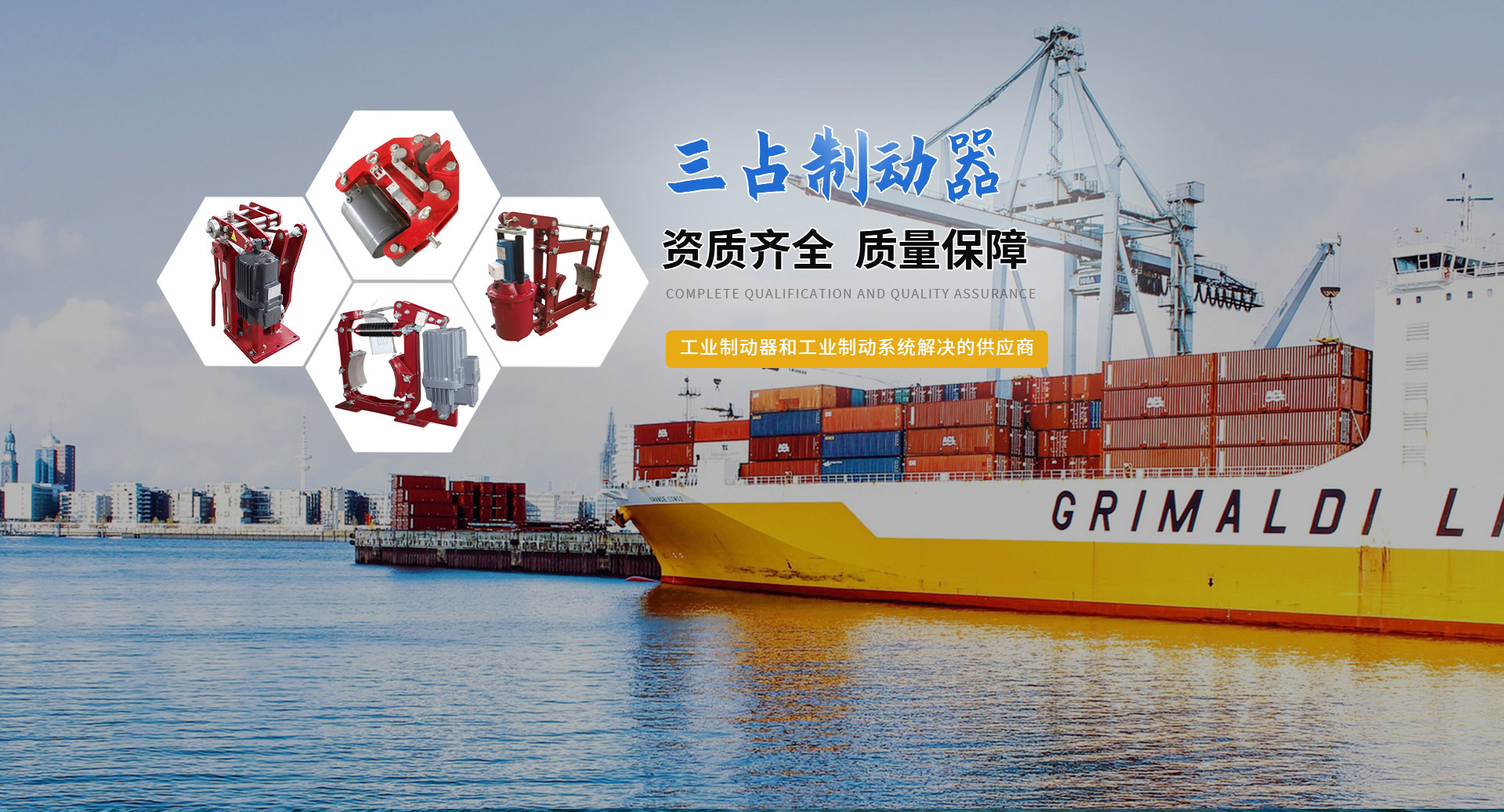 焦作三占制动器